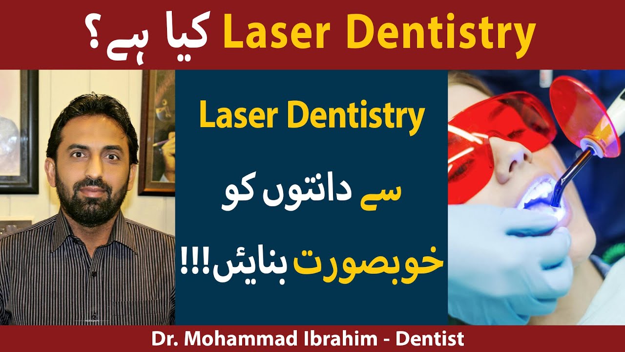 What is Laser Dentistry Kya Hai? When You Need Laser Dentistry? Teeth Filling Laser