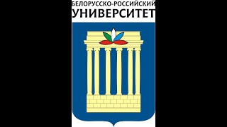 День открытых дверей в Белорусско-Российском университете (экономический факультет)