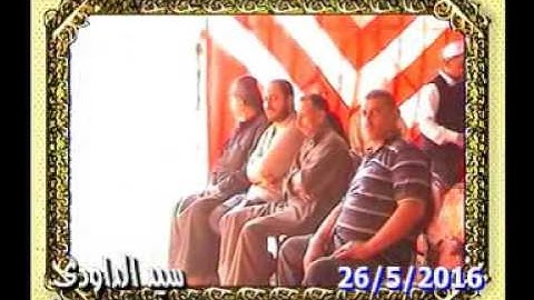 الشيخ محمد عبد الحليم  سورة البقره عزبة حسوبة  منية النصر الدقهلية 26=5=2016