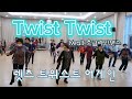 Twist Twist "트위스트 트위스트" 초급 라인댄스 .1wall