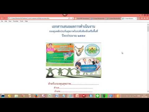 การแปลงไฟล์ html ไปเป็น pdf - แปลงไฟล์ Convert ไฟล์ html ไปเป็นไฟล์ pdf แบบง่ายๆ