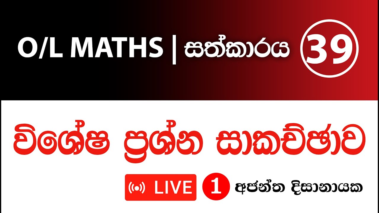 ajantha-dissanayake-s-personal-meeting-room-youtube