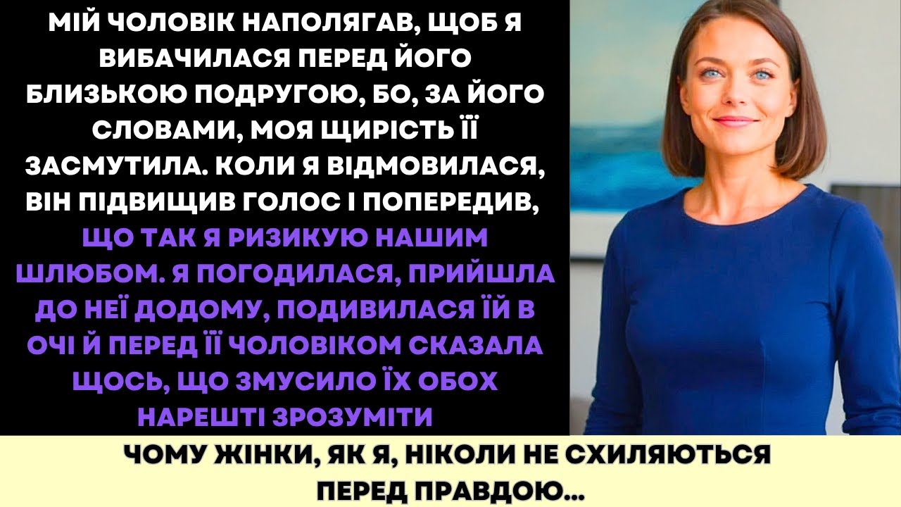 Він Змусив Мене Вибачитися перед Його “Багатою” Подругою—Та Мої Слова Зруйнували Її Розкішне Життя