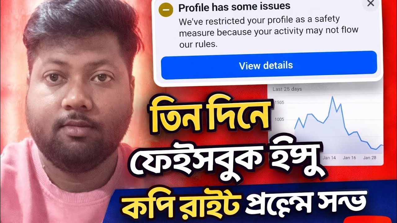 মাত্র ৩ দিনে Facebook Issue & Copyright Problem Solve | AI Method 2026😱😱
