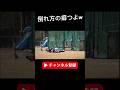 頼りの部員が一歩目で怪我