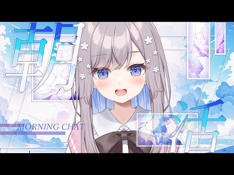 【朝活】CH3700人＆200人にこんにちは挨拶する耐久！【Vtuber/枸杞乃ココ】