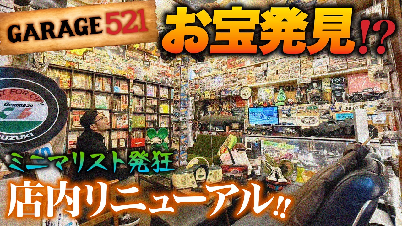 Amazing] Treasure discovered at GARAGE521!? - YouTube