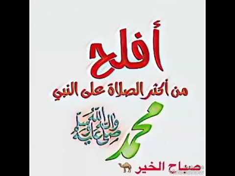 ألف صللى على قمر الكمال