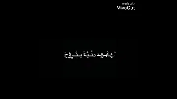 غمزيني بعينك ياروحي 