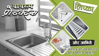 Buy Stylish and Top Class Bath Fittings & Sanitaryware Products In India