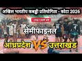 🔴 उत्तराखंड 🆚 आंध्रप्रदेश ❤️🔥दूसरा सेमीफाइनल 🔥 रोमांचक 😱अखिल भारतीय कबड्डी प्रतियोगिता- कोटा 2026 🔴
