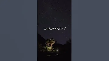 من عيونه ارتجي واطلب عداله 