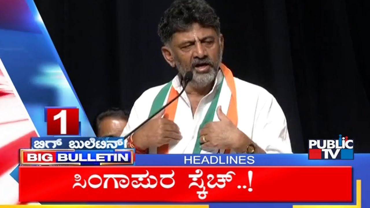 Big Bulletin | Top Stories | HR Ranganath | July 24, 2023