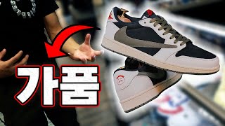 미국에서 거래되는 미발매 얼리페어가 위험한 이유 🤡