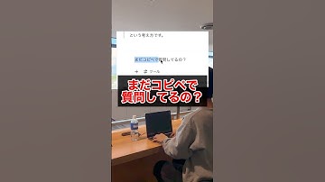 超便利なのに9割の人が知らないChatGPTの使い方 #ai活用 #aiツール #生成AI