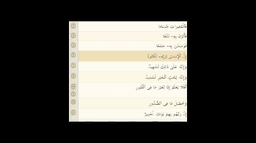 SURATUL AL ADIYAT ..100 BY SHEIKH ABDUL-RAHMAN AS SUDAIS..سورة العاديات 100 للشيخ عبدالرحمن السديس