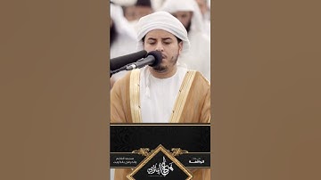( أَفَبِهَذَا الْحَدِيثِ أَنْتُمْ مُدْهِنُونَ ) #سورة_الواقعة #هزاع_البلوشي