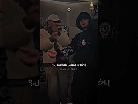 انتظروا اقوى مهرجان وحش بنفسو يتحدث انا الجديد انا الا حدث مسلم عنبه