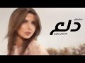 نانسي عجرم دلع مهرجان قلبو 