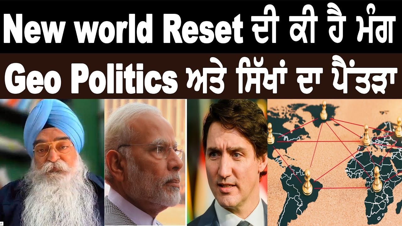 Sikh Agenda ਖ਼ਾਲਸਾ ਕੀ ਅਤੇ ਕਿਵੇਂ ਲੈ ਕੇ ਤੁਰੇ।-385