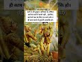 Bhagwat Gita Shlok number 47 | Pitru Dosh 2023 | Induuji Ke Remedies