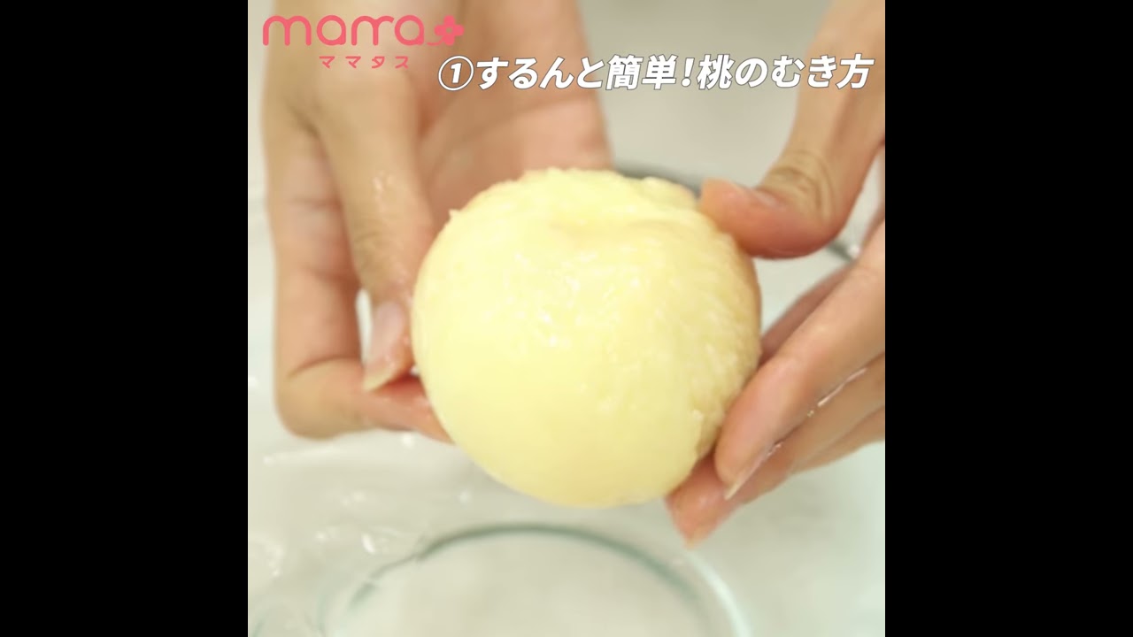 桃（柔らかい皮、ジューシー） 桃農家3代目直伝】一番美味しいのはこれ！桃の切り方・剥き方