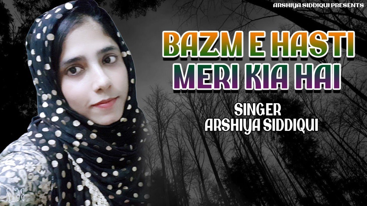 Bazm E Hasti Meri kia hai   Beautifull Hamd  Arshiya Siddiqui