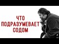 О грехах, которые вопиют к небу. Протоиерей Андрей Ткачёв.