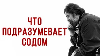 О грехах, которые вопиют к  небу. Протоиерей  Андрей Ткачёв.