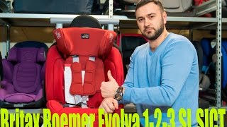 Подробный обзор Britax Roemer Evolva 1-2-3 SL SICT - Видео от Александр Маркин