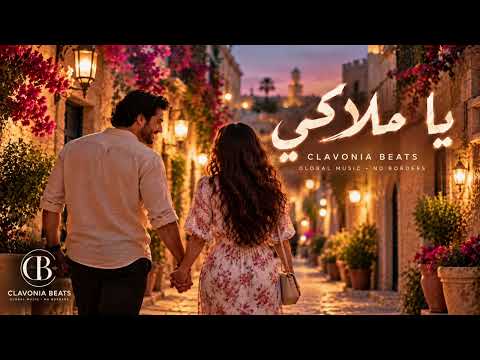 يا ملاكي | Ya Malaki