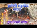 Khotang Halesi Halesi Mahadev Khotang Halesi Gufa Khotang Halesi Halesi Mahadev Khotang Halesi Gufa