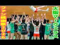 【女子バレーボール202526】神対応🗽大阪マーヴェラス☀ファン感謝祭💚残る選手去る選手みんなの活躍を全員が心から願ったイベント🏐🔥井上芙香ボロ泣きにもらい泣き Women's Volleyball