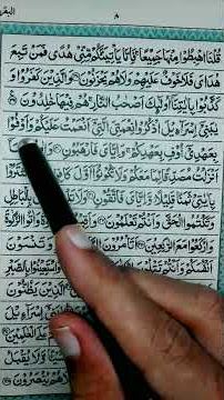 Surah Al-Baqarah ayat 40 | Ayat of the day| #learning #surahalbaqarah #ayat40