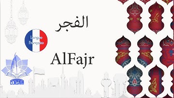 سورة الفجر للقاريء عبدالله باخميس|Al-Fajr- Langue Française