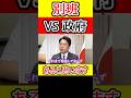 「別班」って存在するの？VS詳しい人 #別班 #VIVANT