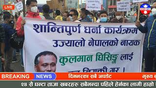 Today Breaking News | आज असोज १ गतेका मुख्य समाचार | Nepali News Samachar | 14 September 2020