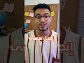 الفرق بين الإنجيل و القرآن