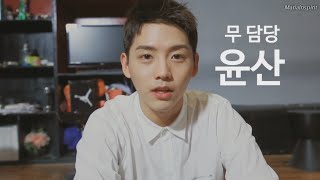 HOTSHOT - Yoonsan (fanmade video)
