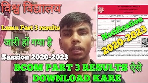 Lnmu Bcom Part 3 Results जारी हों गया हैं!How To Download Bcom Part 3 Results ! Live proofe Download