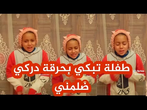 هذي طفلة تقول شاركت في سباق وكانت هيا اولى كانت تجري احكمها دركي لي يفسح المجال لابنته لتفوز بسباق