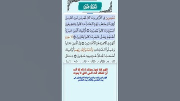 سورة هود الآية 19 - 21 فارس عباد قرآن 650