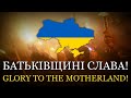    ukrainian nationalist cry lyrics  translation