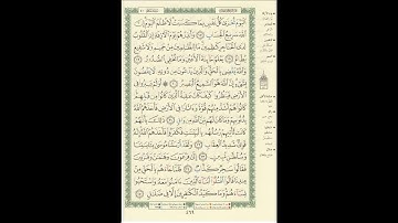 الورد اليومى سورة غافر من الاية 17 الى الاية 25 بصوت القارئ الشيخ ماهر المعيقلى   #ماهر_المعيقلي