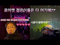 [로이엣_EP02] 태국 로이엣! 미모의 여성들이 몰리는 핫한 장소는?!