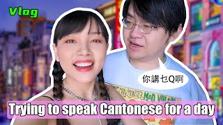 【Guangzhou Vlog】I Tried ONLY Speaking Cantonese for A Day