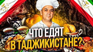 БОГАТАЯ КУХНЯ ТАДЖИКИСТАНА. Что едят в Таджикистане? screenshot 2