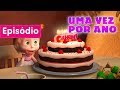 Masha e o Urso - 🎂 Uma Vez Por Ano 🎈 (Episódio 44) Desenho animado novo 2017! HD