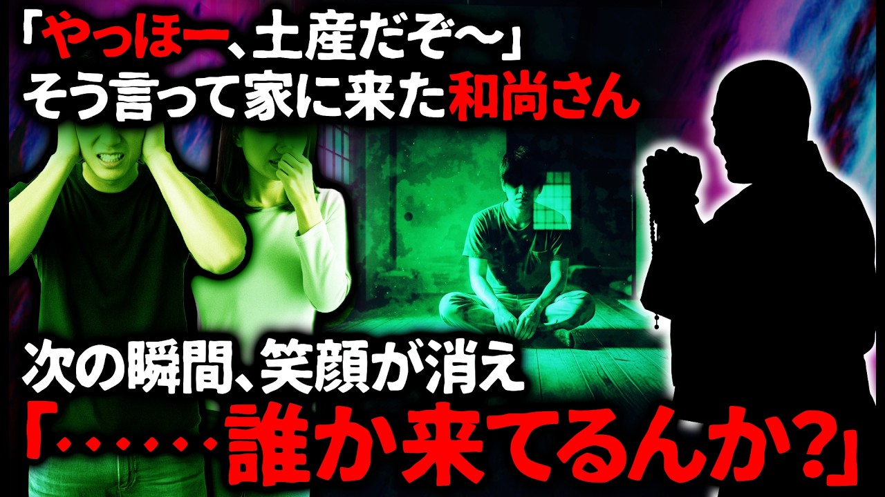 【怖い話】今、家にいるのは誰だ…？【ゆっくり】