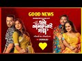 এটা আমাদেরই গল্প  | বিশাল চমক | CINEMAWALA Natok Update